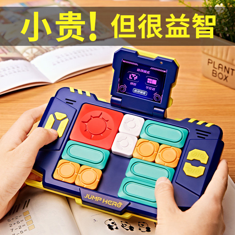  积虎智力解题/通关玩具