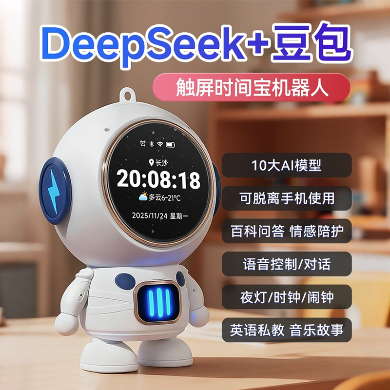 豆包ai智能对话玩具聊天桌面小机器人工陪伴儿童生日礼物男孩2026