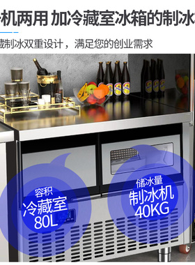 沃拓莱工作台制冰机带冷藏冰箱