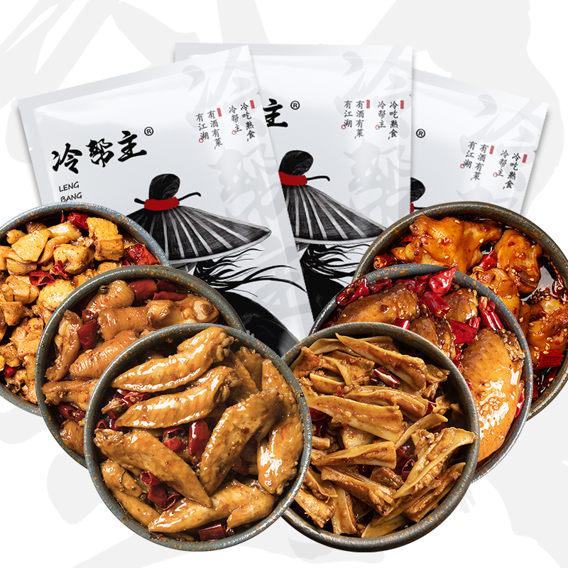 【冷帮主】冷吃一鸡多吃6袋组合750g四川特产鸡脚筋小腿肉类熟食