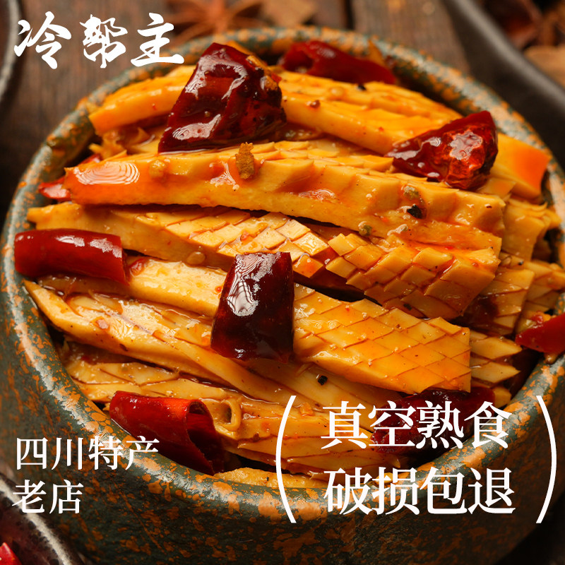 【冷帮主】麻辣冷吃牛黄喉四川特色即食熟食卤味小吃休闲零食120g,淘宝优惠券,粉丝福利购,淘宝优惠卷