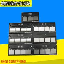 Sandblasting roughness contrast sample block sa2 5 grade iso8503 standard easy shot blasting surface comparison boilerplate