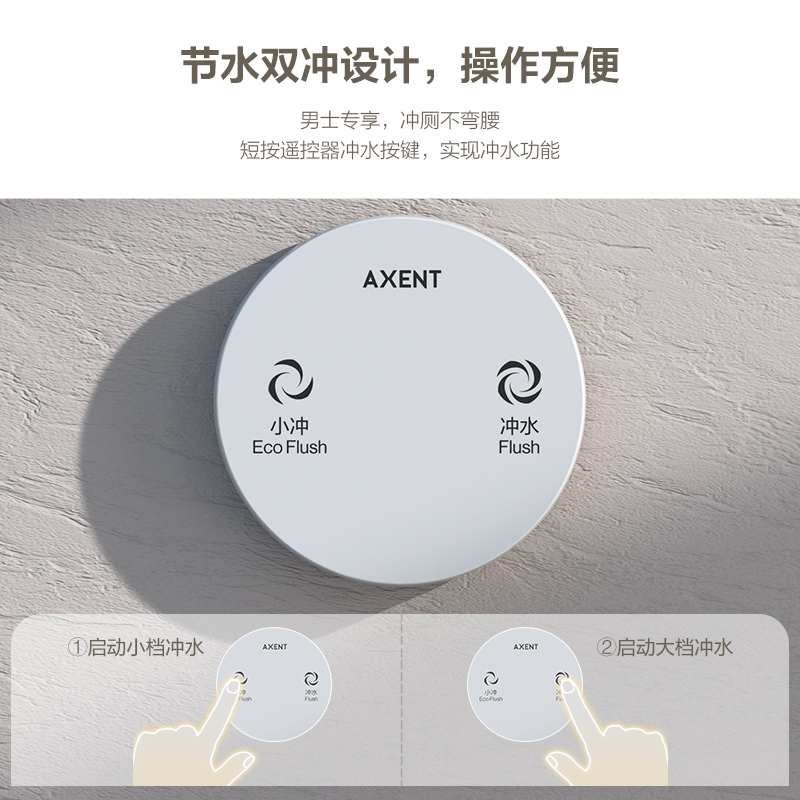 AXENT恩仕S1轻智能马桶离座冲无水箱家用小户型优选轻智能坐便器-图1