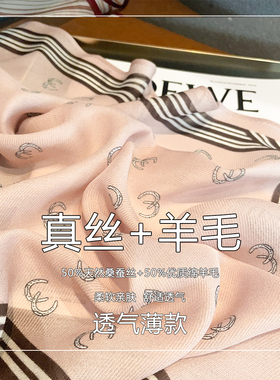 新款粉色气质桑蚕丝羊毛菱形巾小丝巾女夏季薄款外搭衬衫裙子送礼