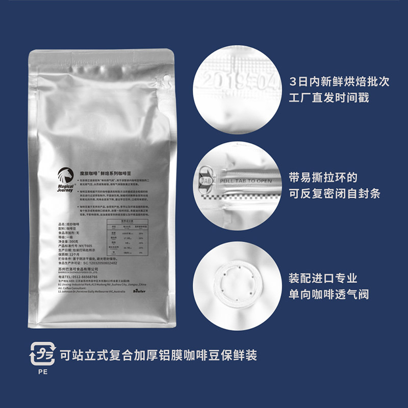 魔旅哥伦比亚咖啡豆  精选单品中度新鲜烘焙可现磨纯黑粉手冲500g,淘宝优惠券,粉丝福利购,淘宝优惠卷