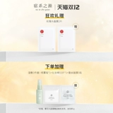 宿系之源 Успокаивающий восстанавливающий гидролат, увлажняющий тонер, скрывает прыщи, контроль жирного блеска, сужает поры