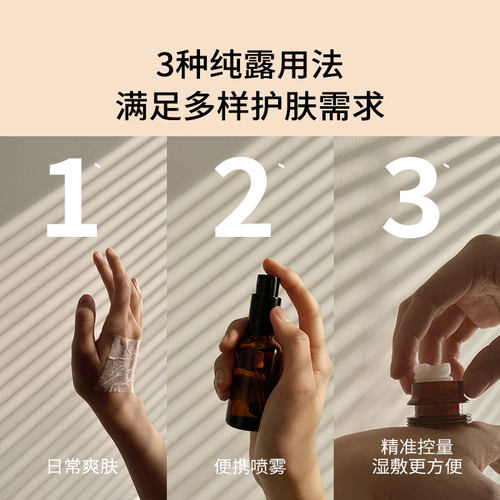 【茶树纯露】均衡水油痘肌补水保湿宿系之源湿敷爽肤水 - 图2