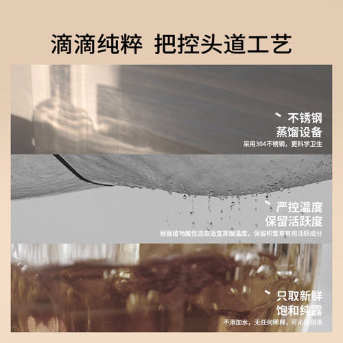 【茶树纯露】均衡水油痘肌补水保湿宿系之源湿敷爽肤水 - 图0