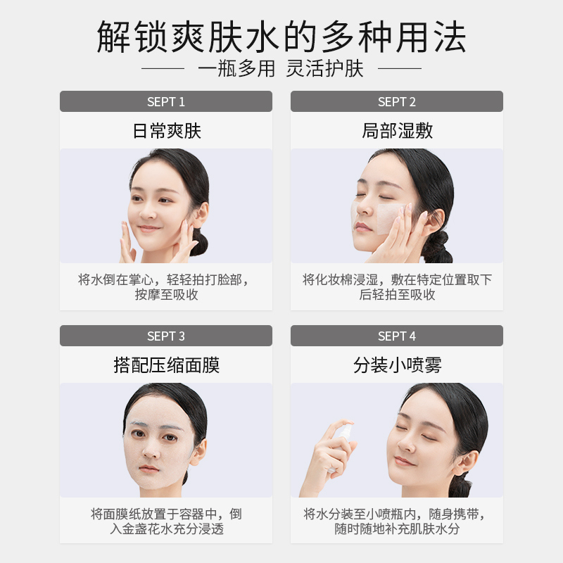 宿系之源旗舰店宿系之源金盏花清肌爽肤水舒缓控油收缩补水保湿毛孔清爽化妆水2