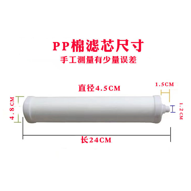 奥林德就好UF中空纤维超滤膜针刺锁牙pp棉滤芯净水器中盟优德中脉