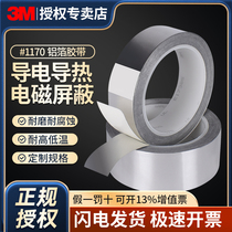 3m aluminum foil adhesive tape 1170 high temperature resistant waterproof thermally conductive flame retardant conductive double conductive magnetic EMI shielded cable wound metal adhesive tape corrosion resistant thick 0 07mm