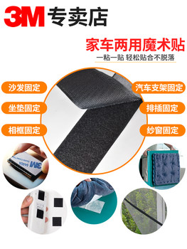 3M ກາວສອງດ້ານ Velcro ທີ່ເຂັ້ມແຂງ viscosity ສູງ fixed car mat ຫນ້າຈໍປ່ອງຢ້ຽມດ້ວຍຕົນເອງກາວສອງດ້ານ Velcro
