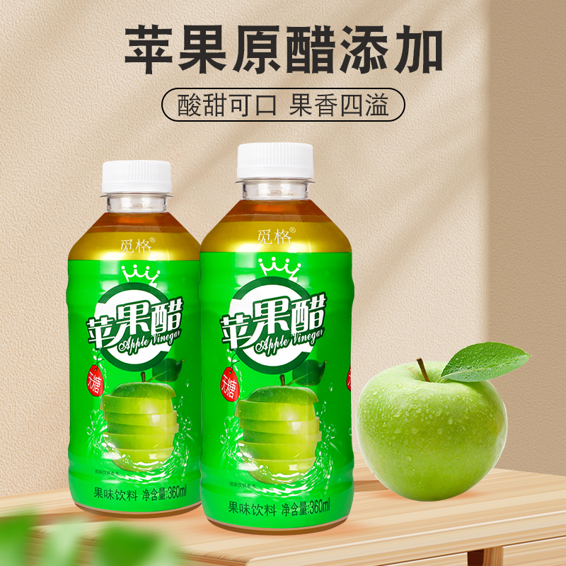 苹果醋饮料整箱特价批360ml*6瓶苹果汁果味饮品解渴健康0卡包邮 - 图2