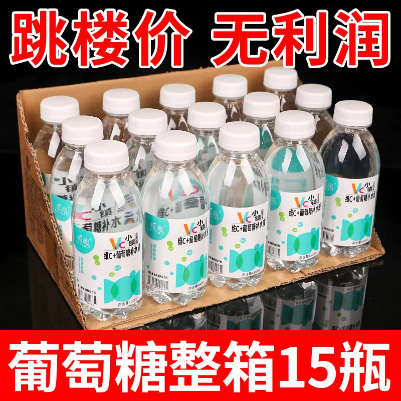 葡萄糖补水液整箱15瓶*450ml补充体力醒酒解酒网红功能饮料饮品VC-图0