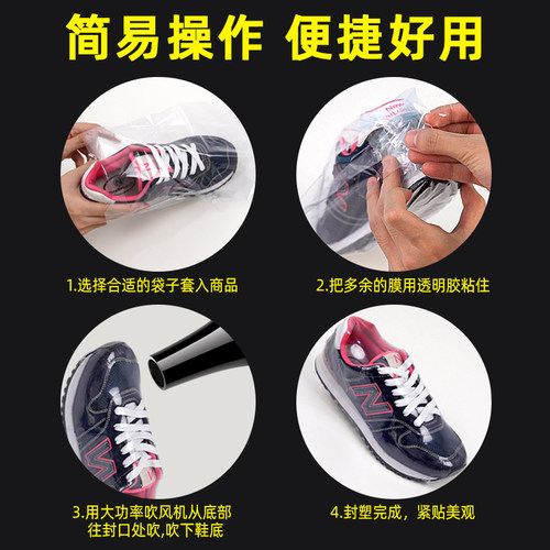 热缩膜包鞋子保护袋封袋球鞋鞋膜收纳塑封密封膜鞋膜热缩袋收缩膜 - 图1