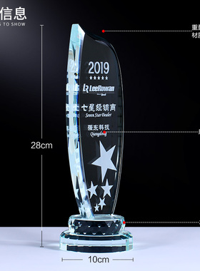 荣誉五角星奖杯定制水晶玻璃奖牌优秀员工奖杯制作代理商星级奖杯