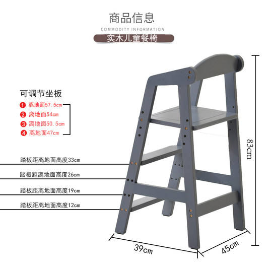 2024 Silla de comedor para niños Nuevos asiento de comedor para bebés Mesa de comedor de madera maciza y elevador de sillas Tabures altos