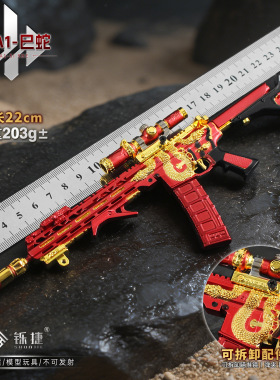 铄捷 三角洲模型 可拆卸巳蛇-M4A1突击步枪模型金属玩具收藏摆件