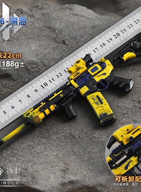 铄捷 三角洲周边 可拆卸K416-深海小枪模型合金玩具摆件一件代发