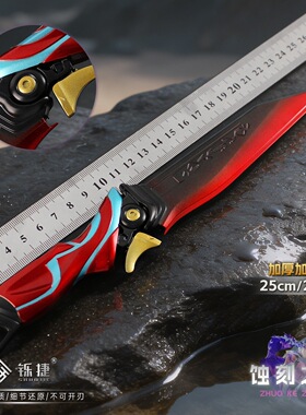 无畏契约周边 近战银河子午线蚀刻之刃合金小刀模型玩具收藏摆件