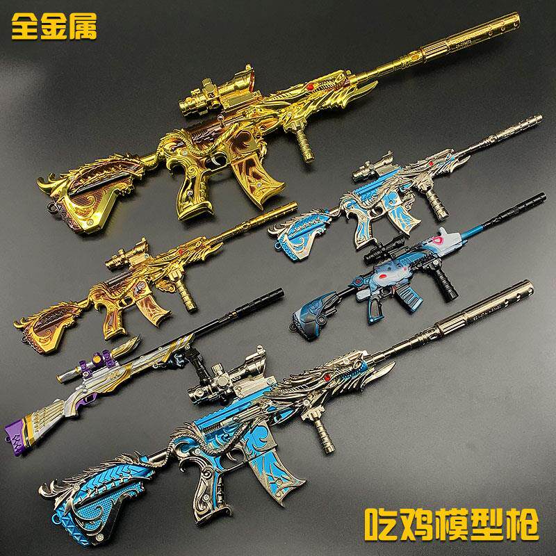 和平精英手办和平精英模型枪手办五爪金龙m416周边儿童玩具金属武器模型礼物
