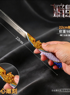 游戏周边武器L-精22厘米暗星原色合金COSPLAY道具兵器手办未开刃