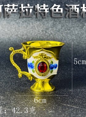 三角洲行动周边 阿萨拉特色酒杯游戏周边手办模型收藏品合金道具