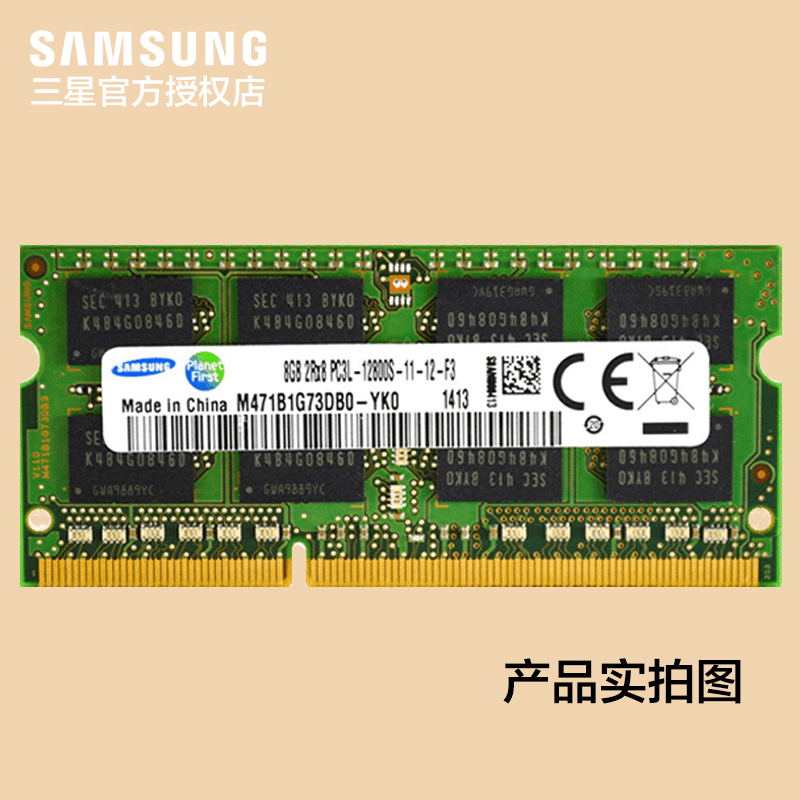 三星笔记本内存条ddr3l 1600 8g兼容4g电脑内存ddr3 1333原装正品-图3