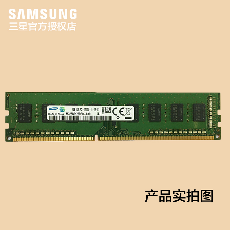 三星内存条8g DDR3 1600 8g内存条DDR3 1600台式机通用电脑内存条-图3