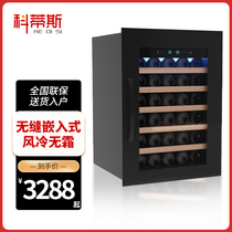 Cortis Fully Embedded 52 Fitted Air-cooled Compressors Red Wine Cabinet Thermostatic Red Wine Cabinet Home Ice Bar Tea Cabinet