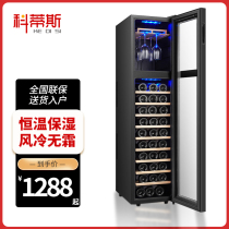 Cotis 30 Mounted Electronic Thermostatic Moisturizing Red Wine Cabinet Home Ice Bar Hang Cup Tea Refrigerated Air-cooled Cigar Cabinet