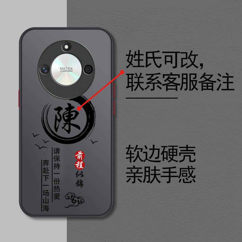 适用于姓氏定制华为荣耀x50手机壳x50i新款x40/x40i全包se防摔30男x30i手机套Max耐脏X20散热X10创意简约个性