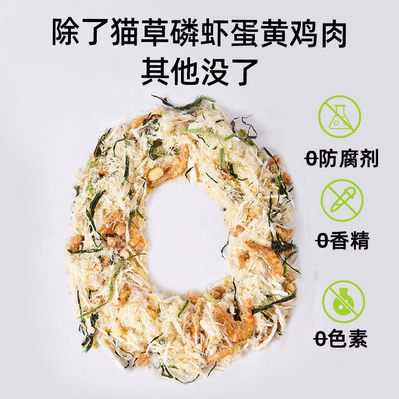 猫咪零食猫草冻干鸡肉蛋黄磷虾肉松猫粮伴侣拌饭料即食冻干猫零食,淘宝优惠券,粉丝福利购,淘宝优惠卷