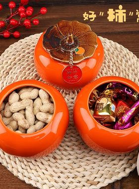 柿柿如意乔迁之喜新居新房创意摆件柿子茶叶罐子搬家入宅仪式