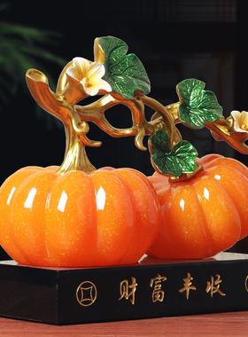 财富丰收南瓜摆件新中式客厅电视柜酒柜装饰乔迁新居礼品入伙礼物