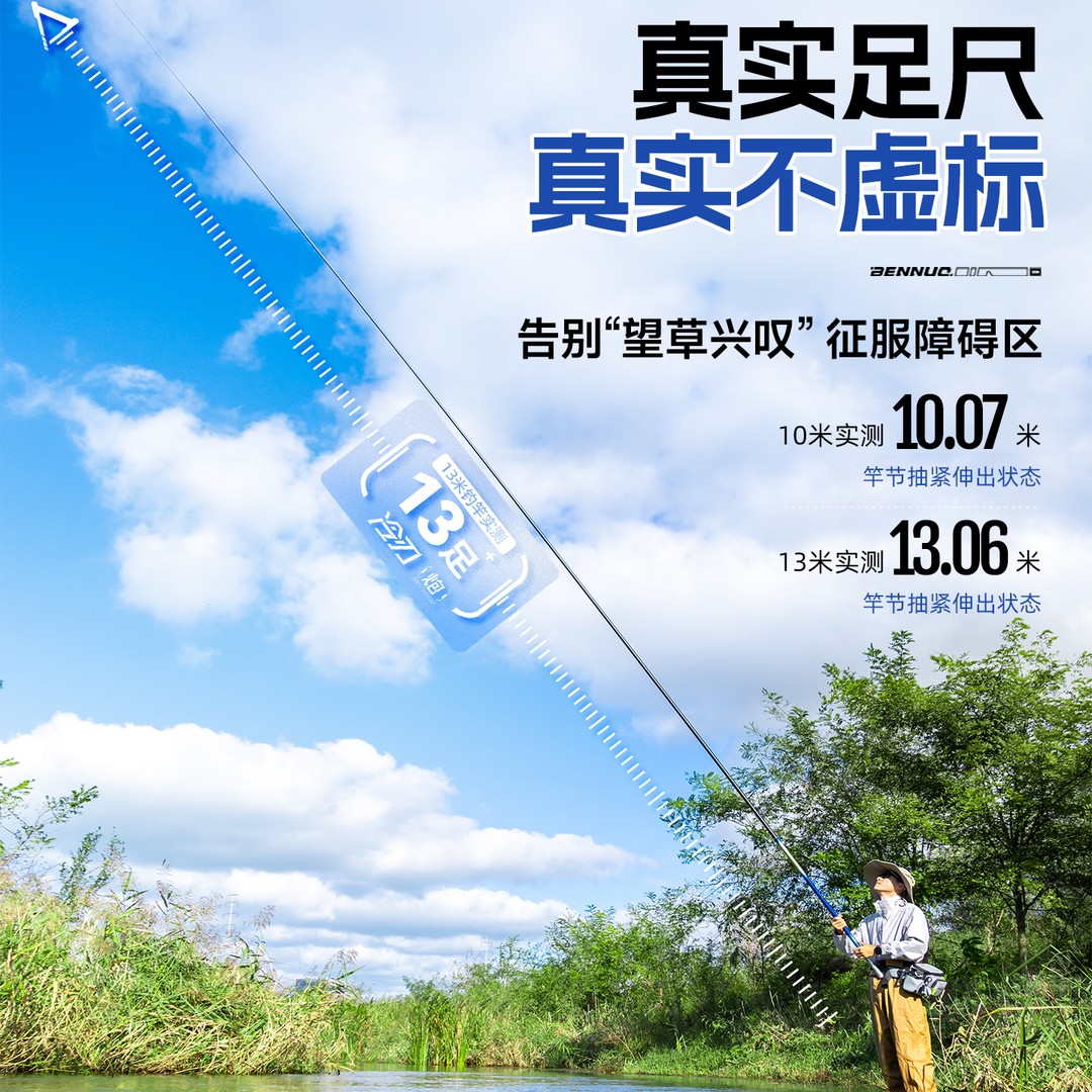 本诺新款冷刃炮竿钓鱼竿超轻超硬传统钓13米炮竿长杆台钓竿打窝竿 - 图0