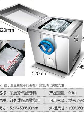 厂家直销 豪华燃气蛋卷机 商用脆皮机 六面加厚磨具 脆皮蛋卷机