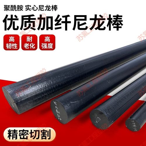 耐高温尼龙板无卤V0阻燃PA6T增强LCP溴系阻燃PPA加纤GF30尼龙板棒 - 图0