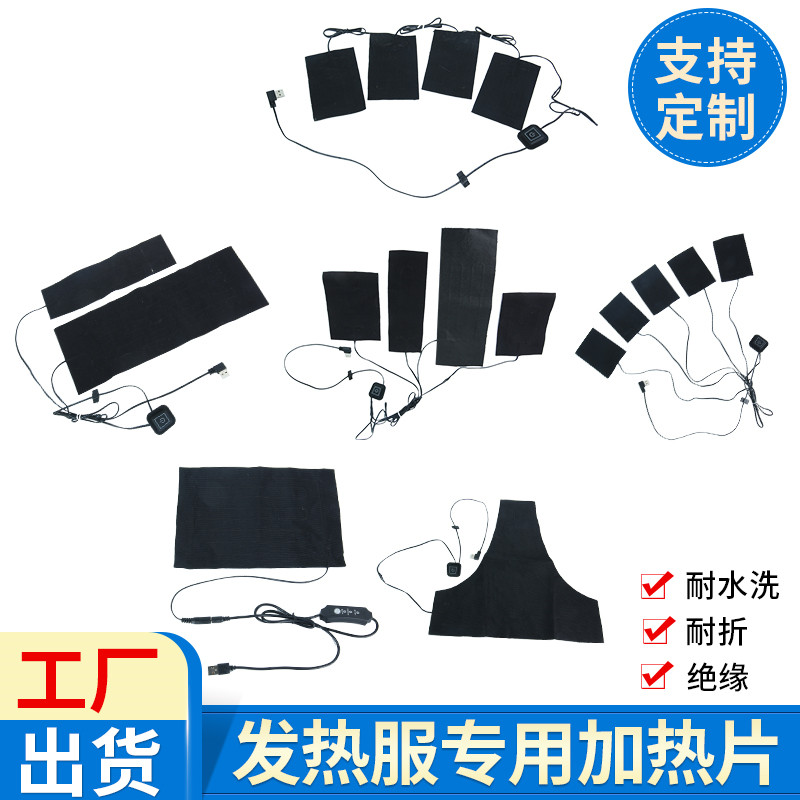 USB衣服加热布马甲发热片服装保暖电热片冬季老人取暖3档调温水洗 - 图0
