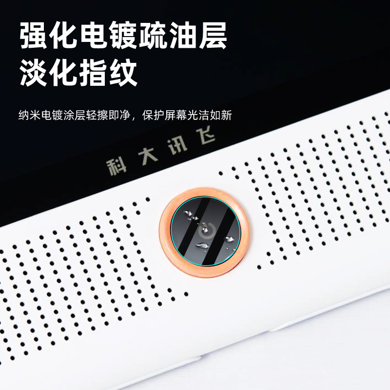 科大讯飞Lumie10 Pro镜头膜16/17寸学习机开机键贴膜熄屏返回home键保护膜学生平板电脑后镜头贴摄像头屏幕膜 - 图3