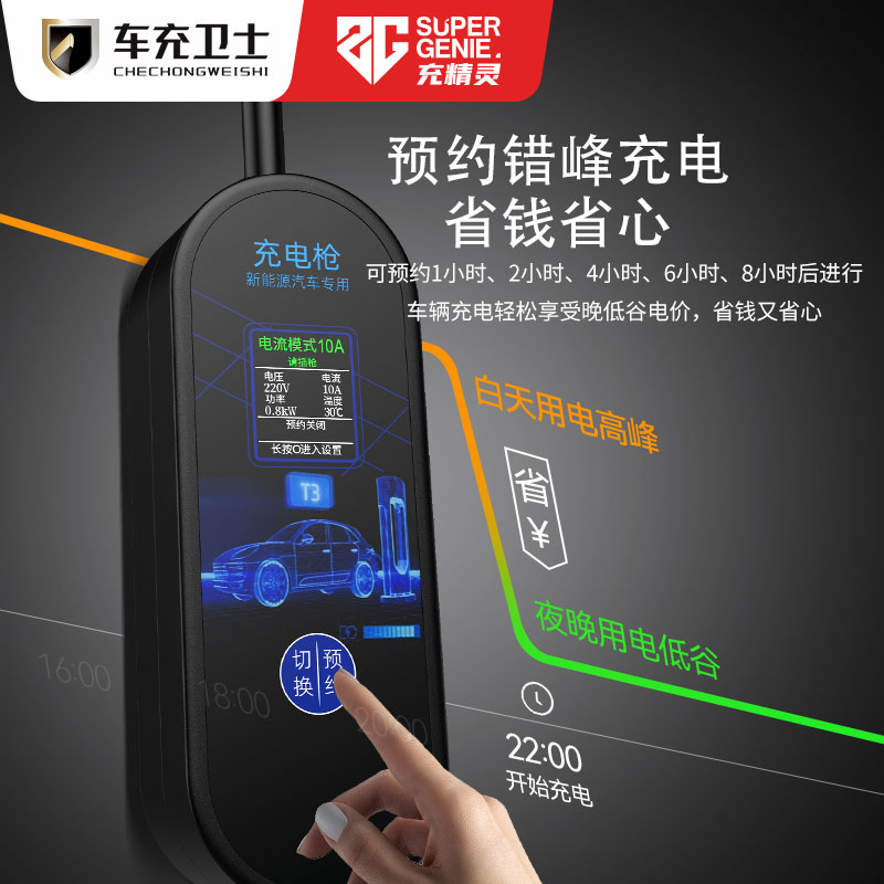 新能源电动汽车充电枪器随车便携式免接地家用比亚迪特斯拉3KW16A - 图1