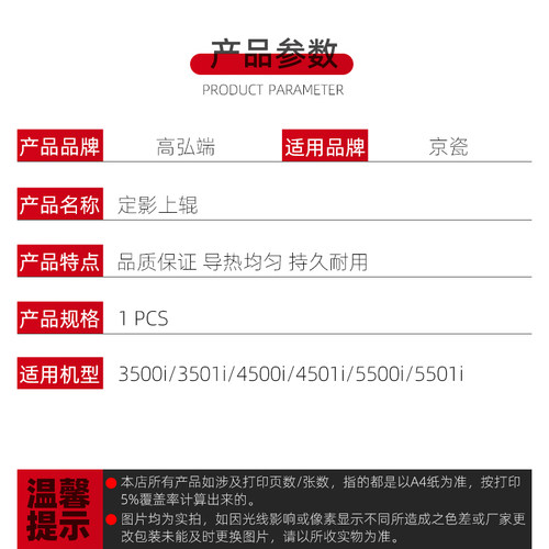 高弘端适用 京瓷 TASKalfa 3500i 3501i 4500i 4501i 5500i 5501i定影上辊 加热辊 5500i 上棍 上轴 定影上辊 - 图0