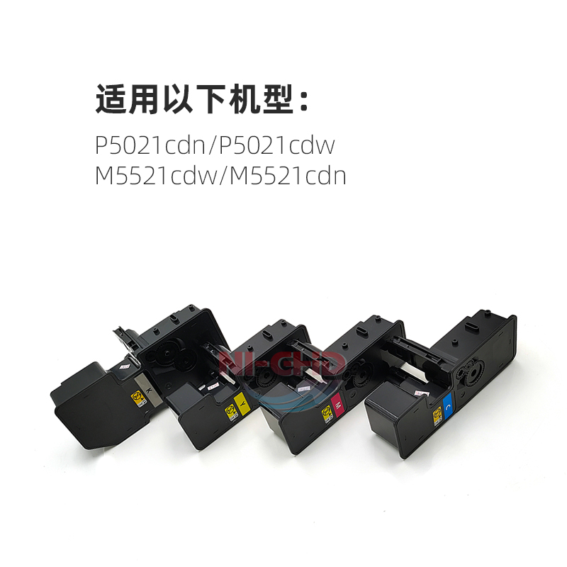 高弘端适用京瓷P5021cdn粉盒 P5021cdw碳粉 M5521cdn M5521cdw墨盒 TK-5233 tk5263打印复印机墨粉 - 图0