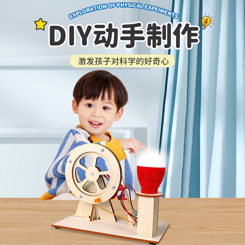  心育玩具科学实验