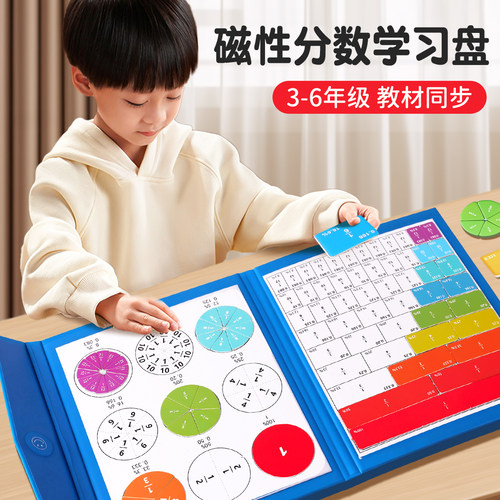 三年级数学教具上册全套磁性分数学习盘磁吸小学加减法磁力演示器-图1