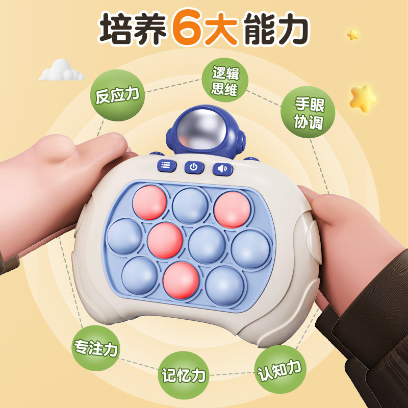 儿童按按乐益智闯关男童解压游戏机 心育玩具儿童桌面游戏类