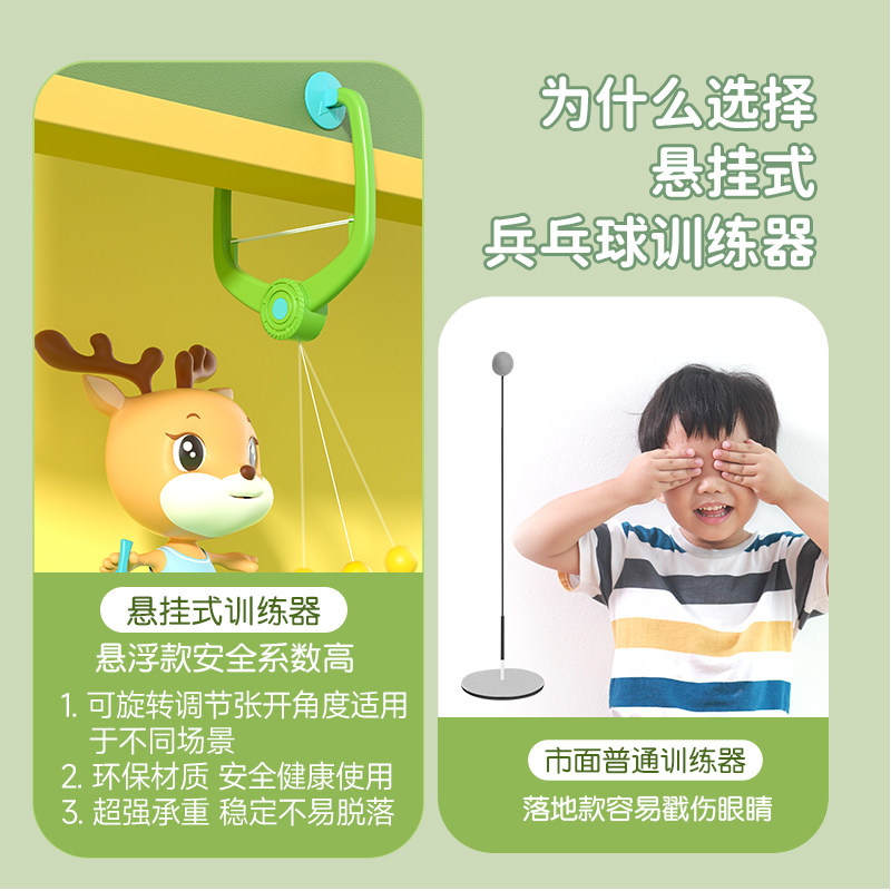 儿童悬浮乒乓球训练器弹力球弹弹球 心育玩具球类玩具/球类运动