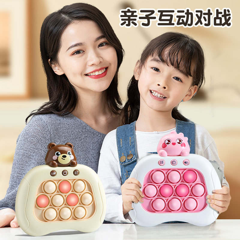 儿童按按乐益智闯关男童解压游戏机 心育玩具儿童桌面游戏类