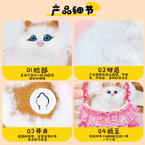儿童小猫咪仿真玩具会叫会动的动物猫猫玩偶送给女孩生日礼物模型 - 图2