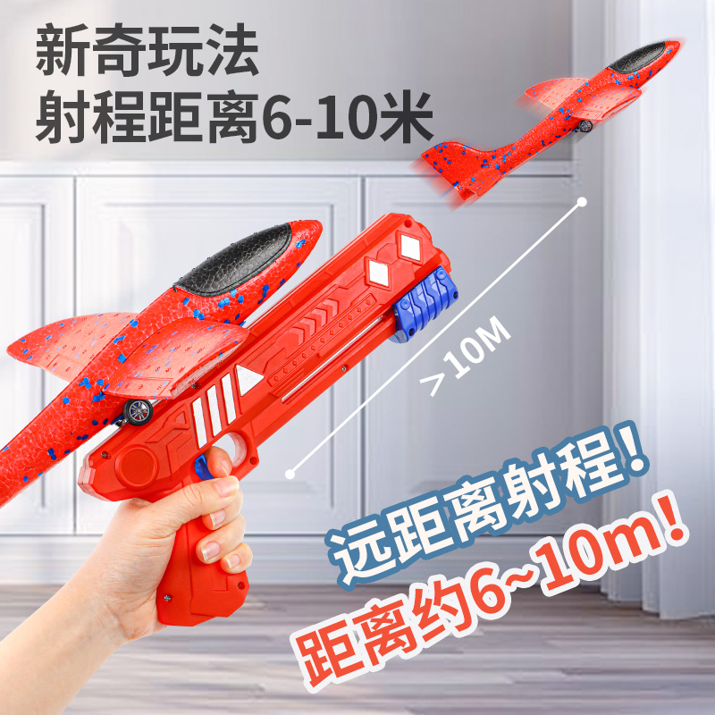 网红弹射泡沫发射枪男孩户外滑翔机 心育玩具飞盘/飞碟/竹蜻蜓类